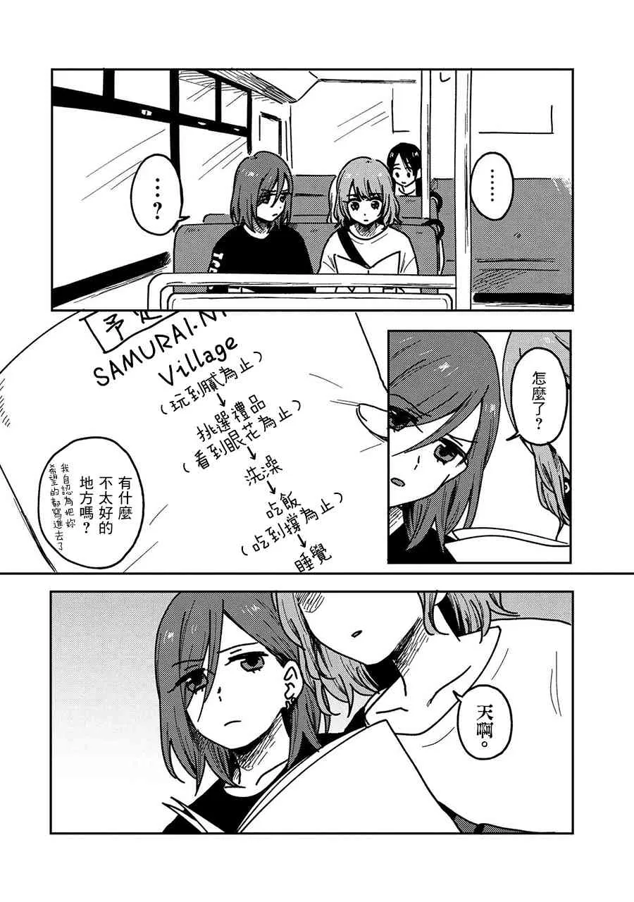 18话 第3页