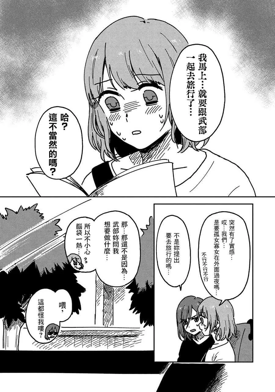 18话 第4页