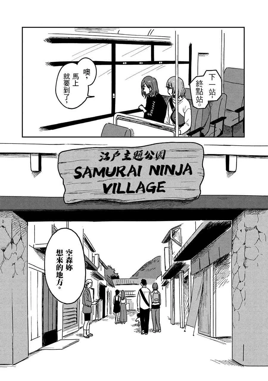 18话 第5页