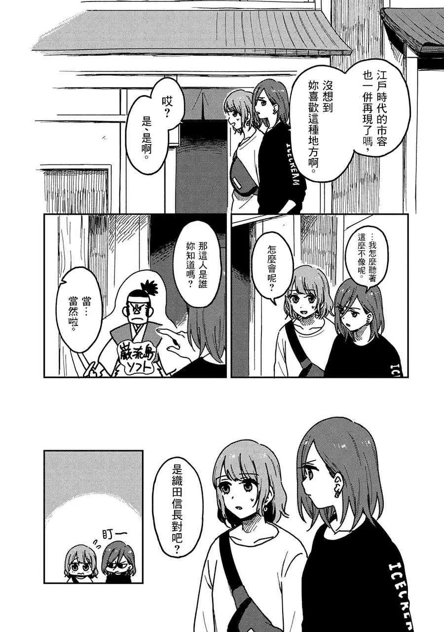 18话 第6页