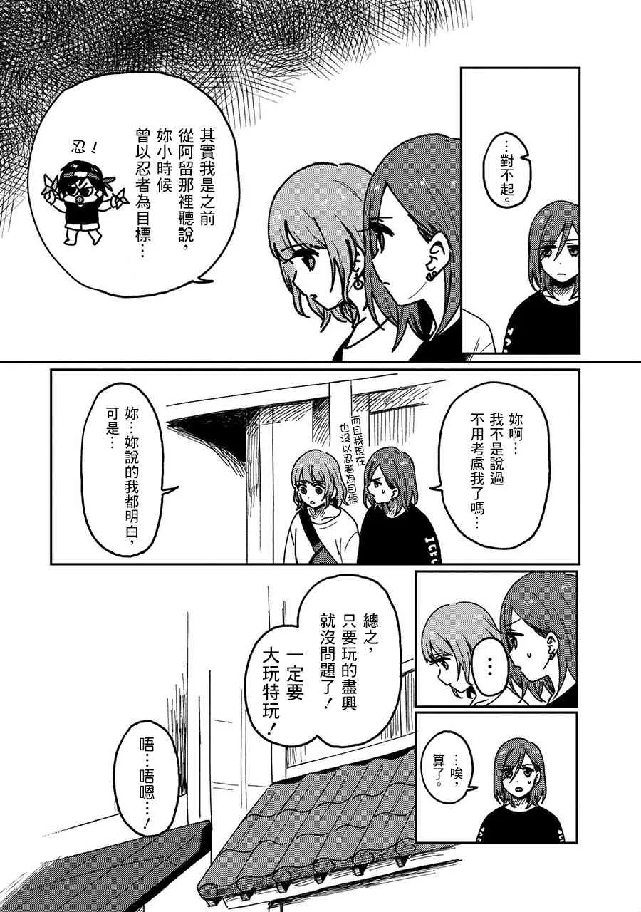 18话 第7页