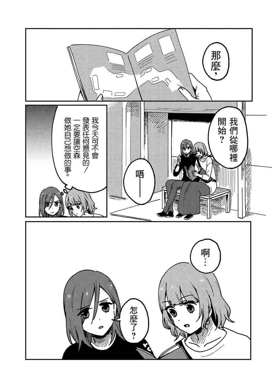 18话 第8页