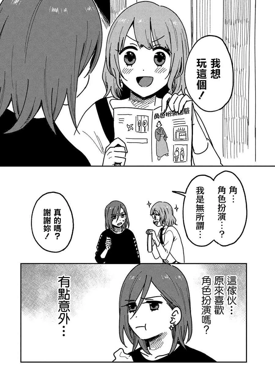 18话 第9页