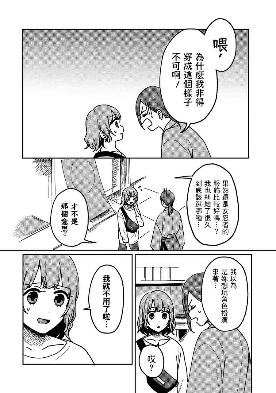 18话 第11页
