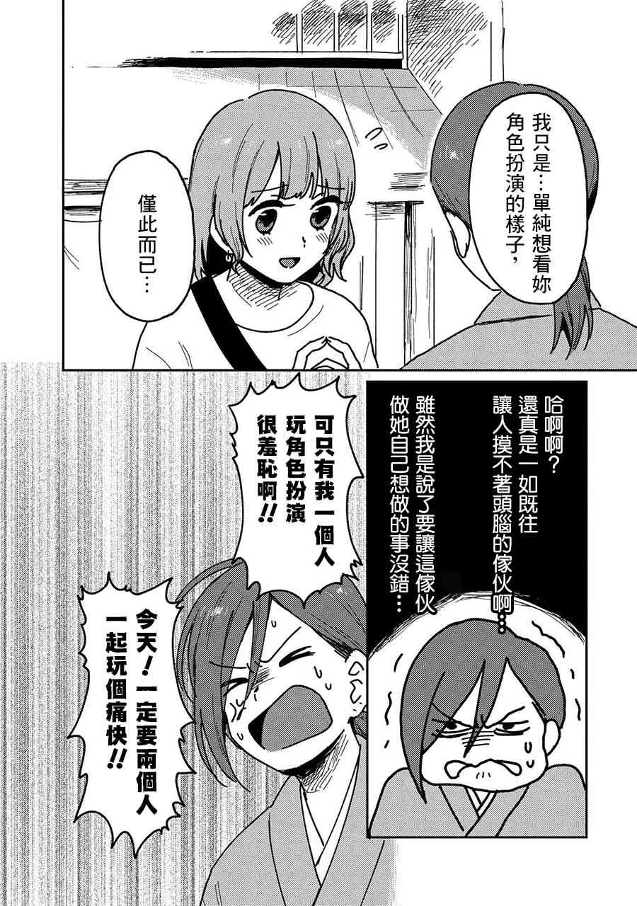 18话 第12页