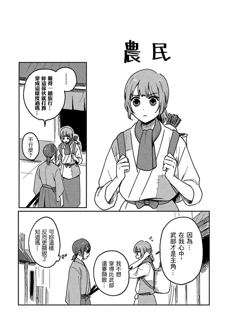 18话 第13页