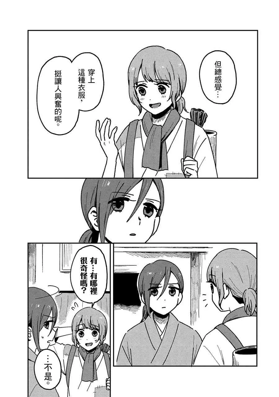 18话 第14页