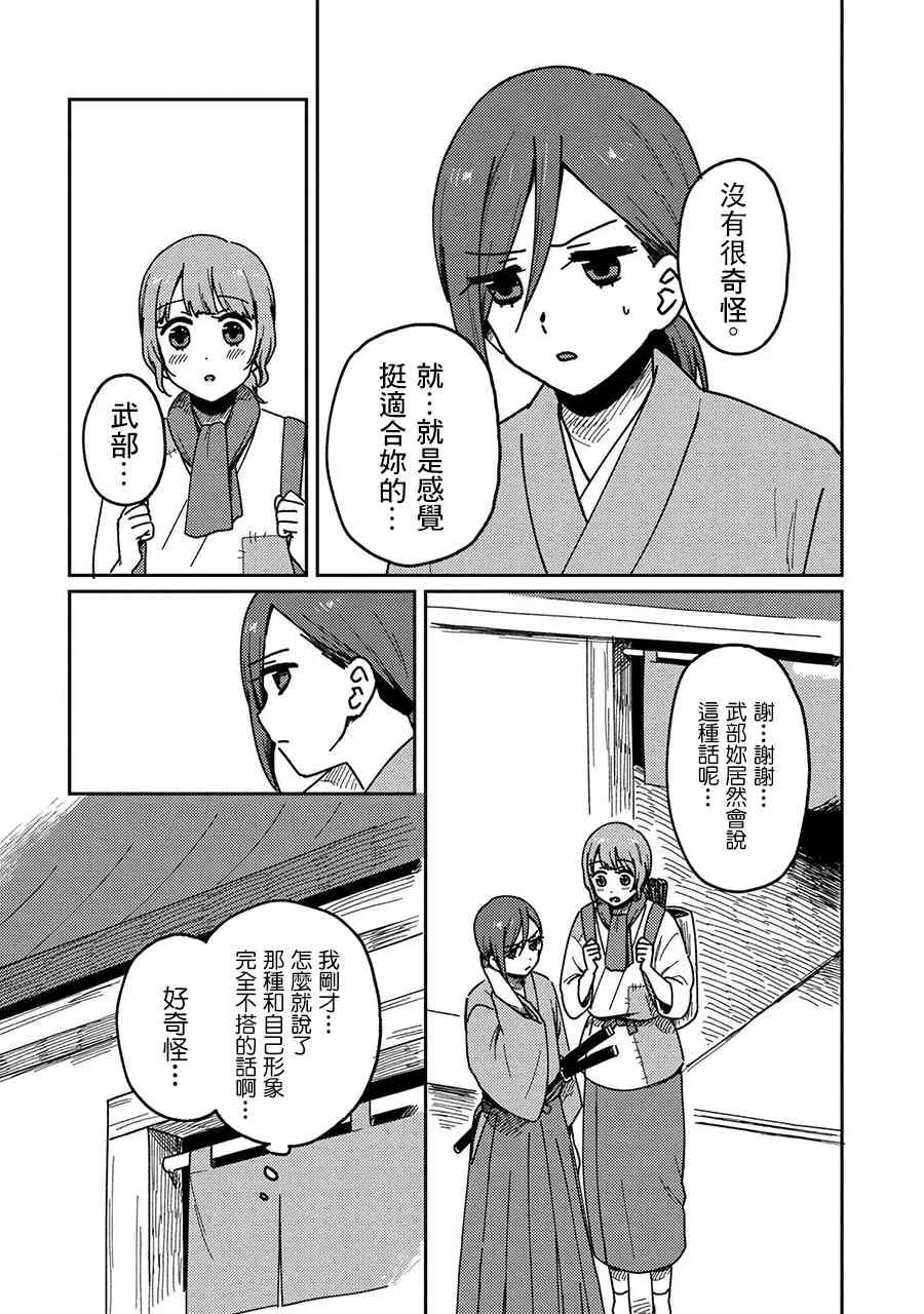 18话 第15页