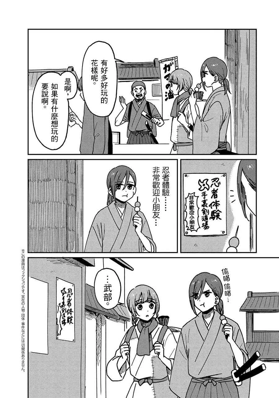 18话 第16页