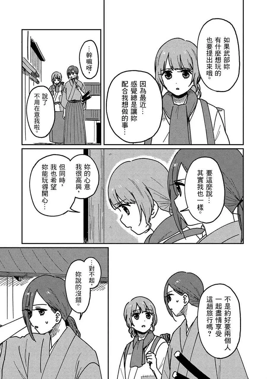 18话 第17页