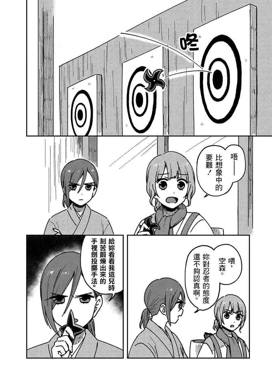 18话 第18页