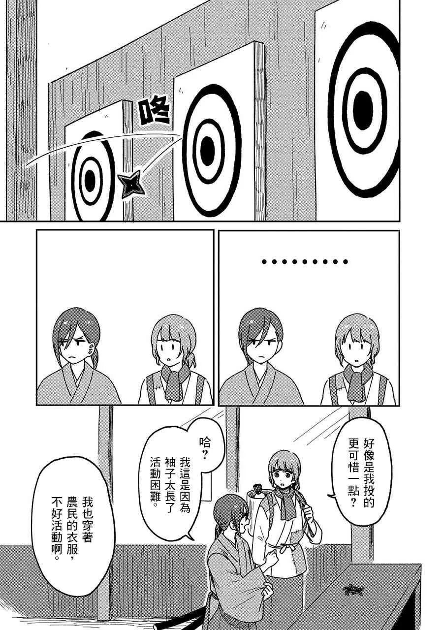 18话 第19页