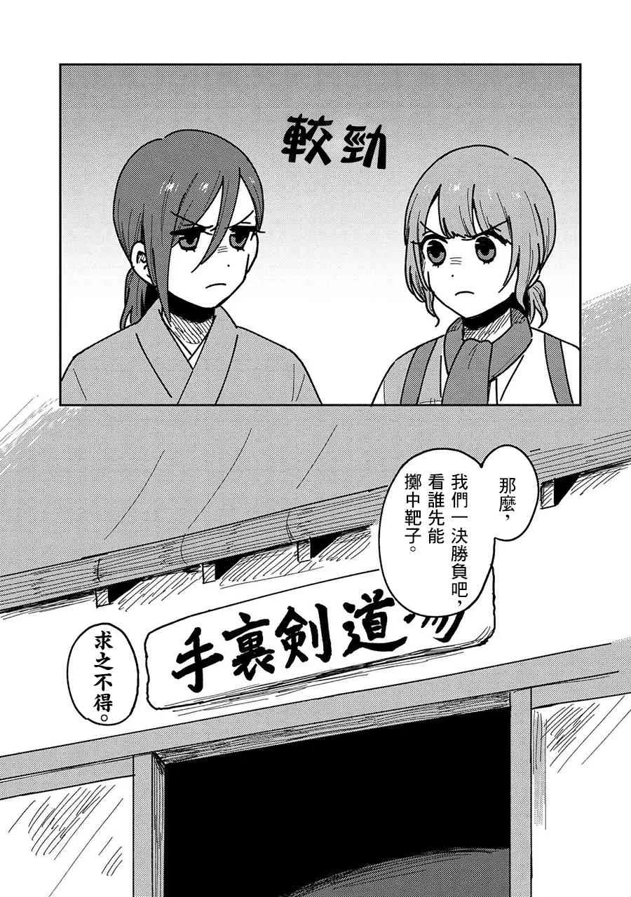 18话 第20页