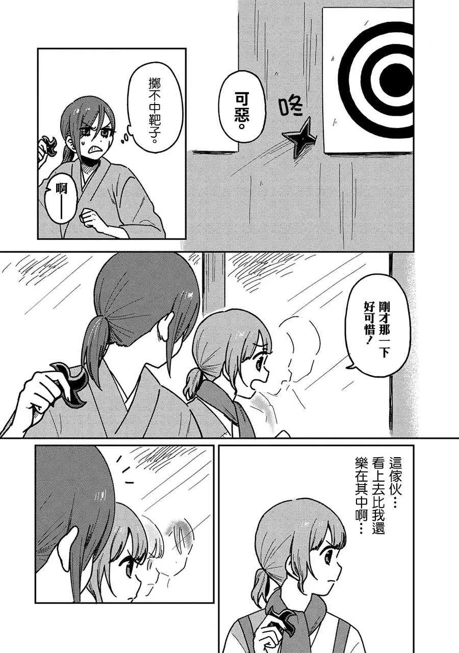 18话 第21页