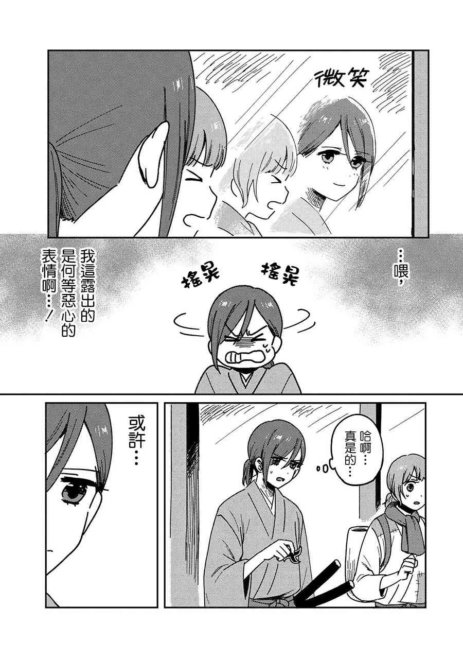 18话 第22页