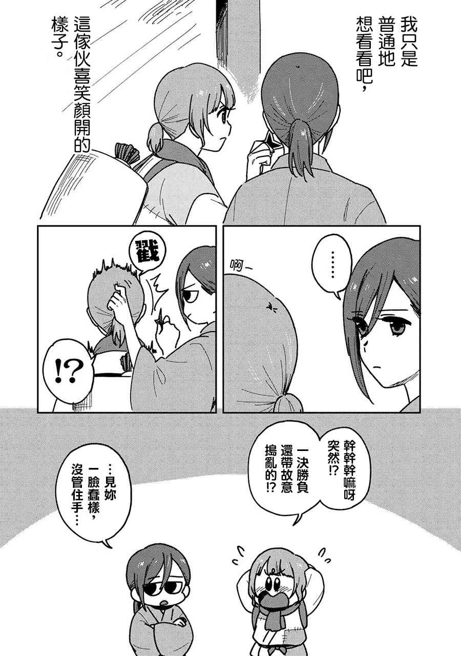 18话 第23页