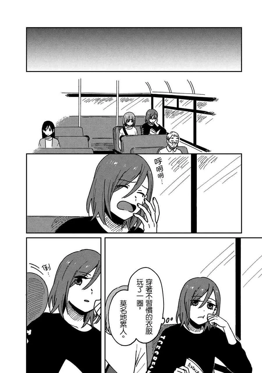 18话 第24页
