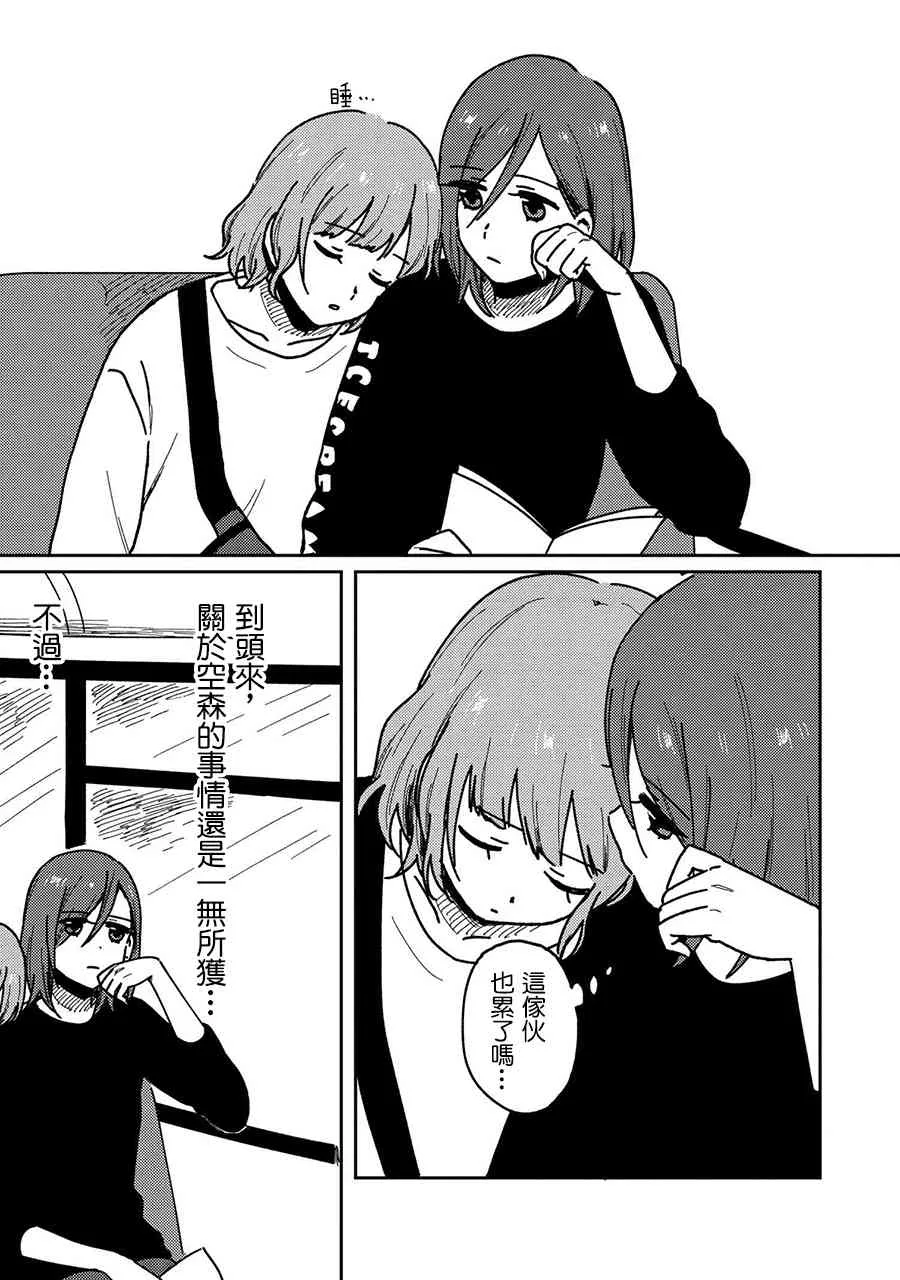 18话 第25页
