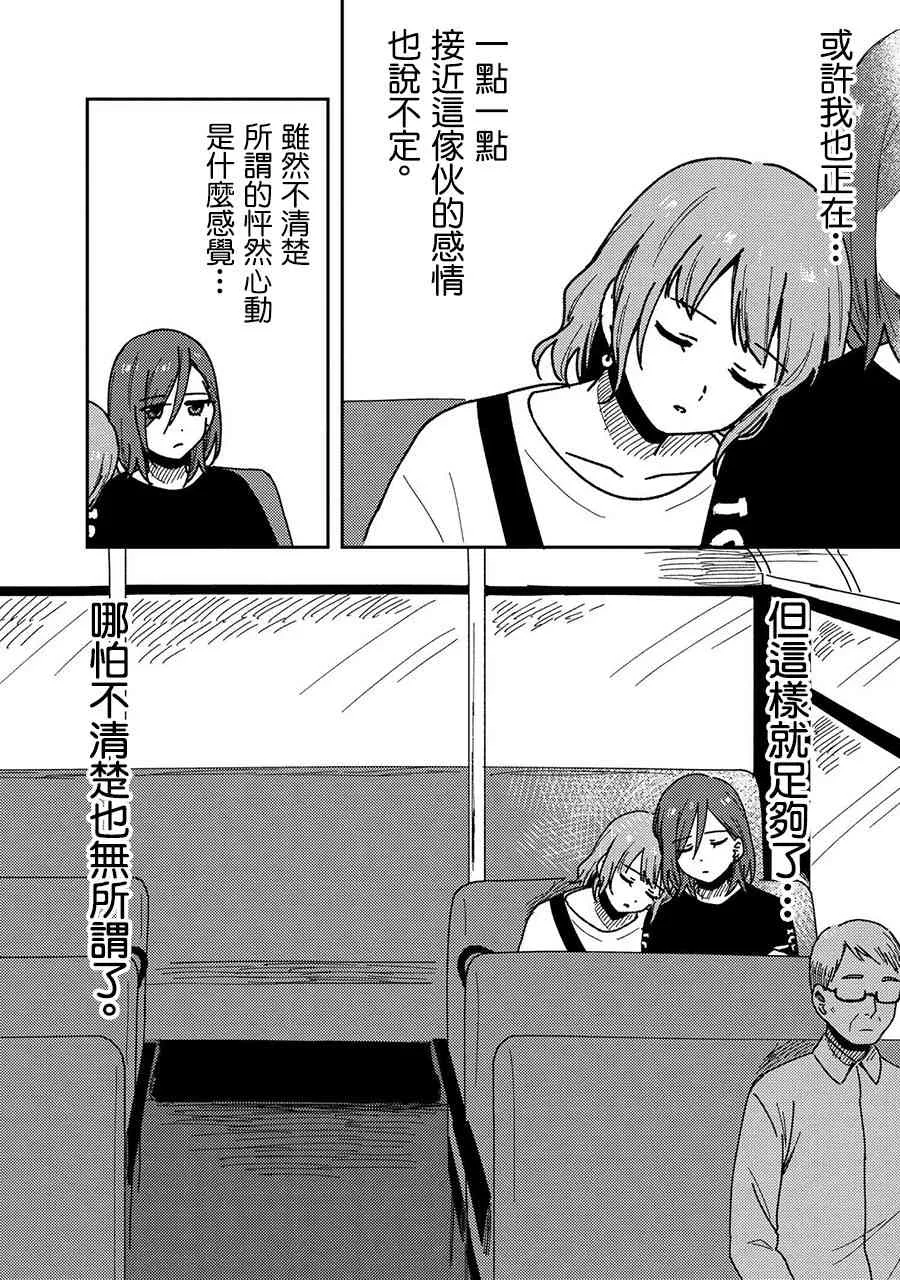 18话 第26页