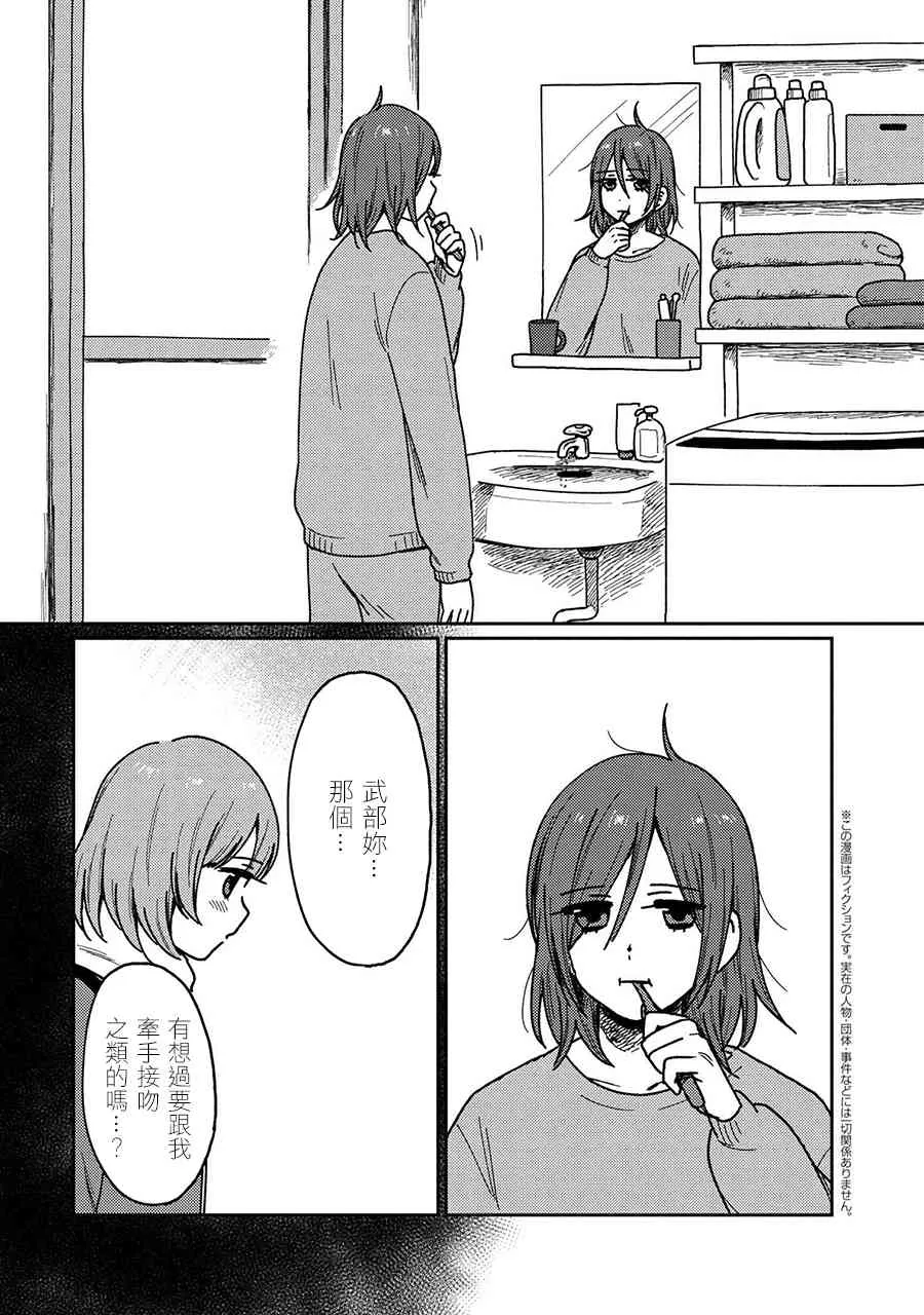 17话 第1页