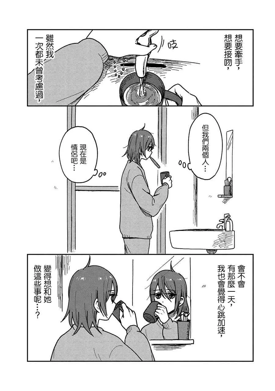 17话 第2页