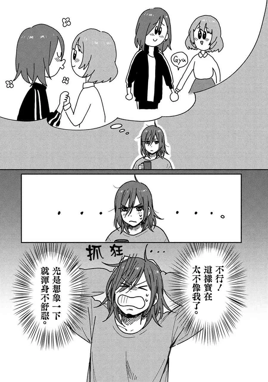 17话 第3页