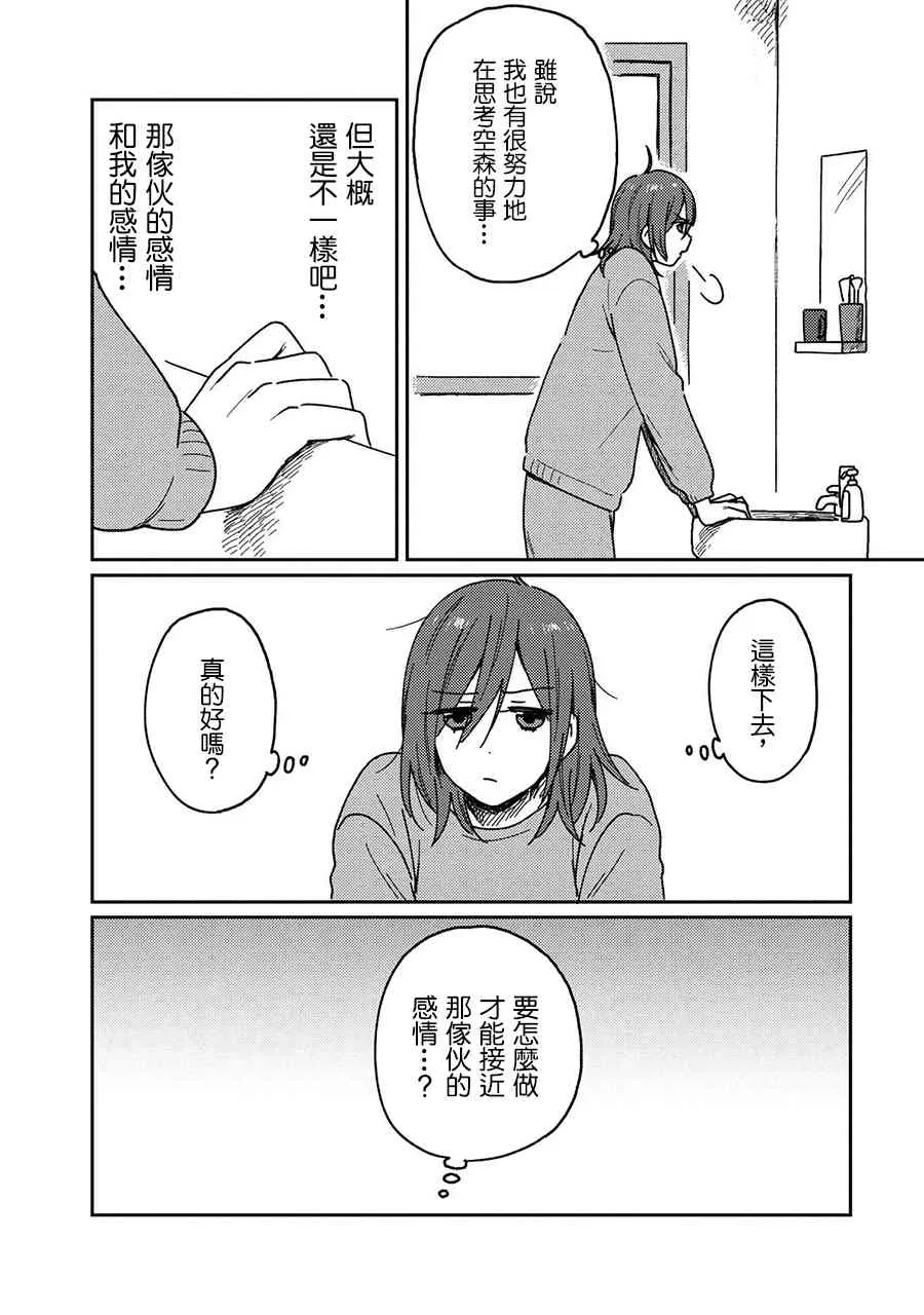 17话 第4页