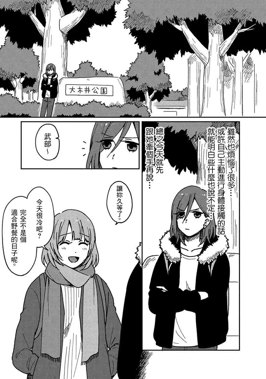 17话 第5页