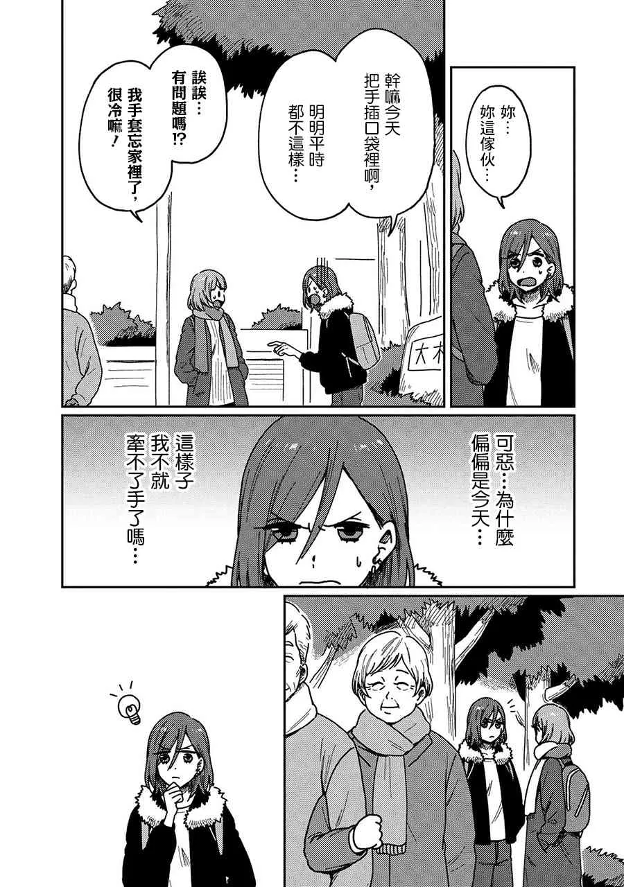17话 第6页