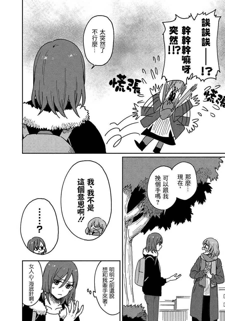 17话 第8页