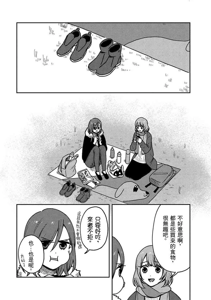 17话 第9页