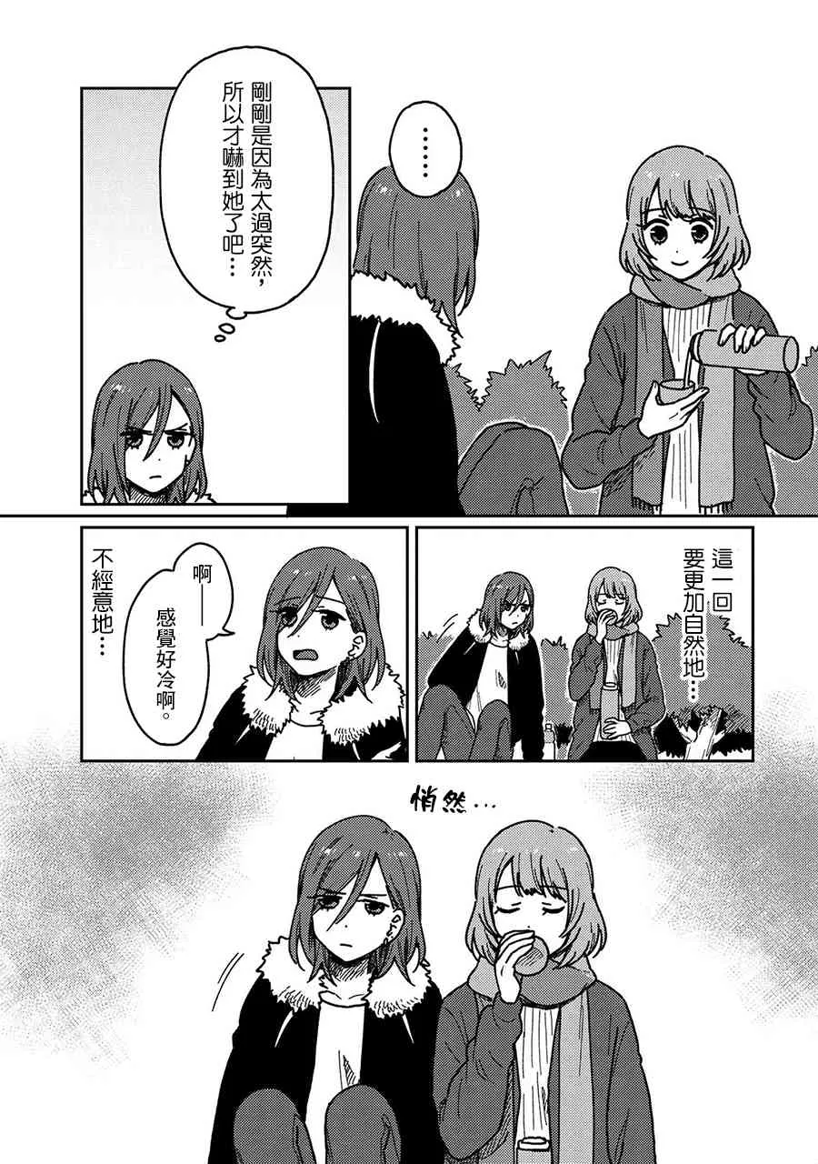 17话 第10页