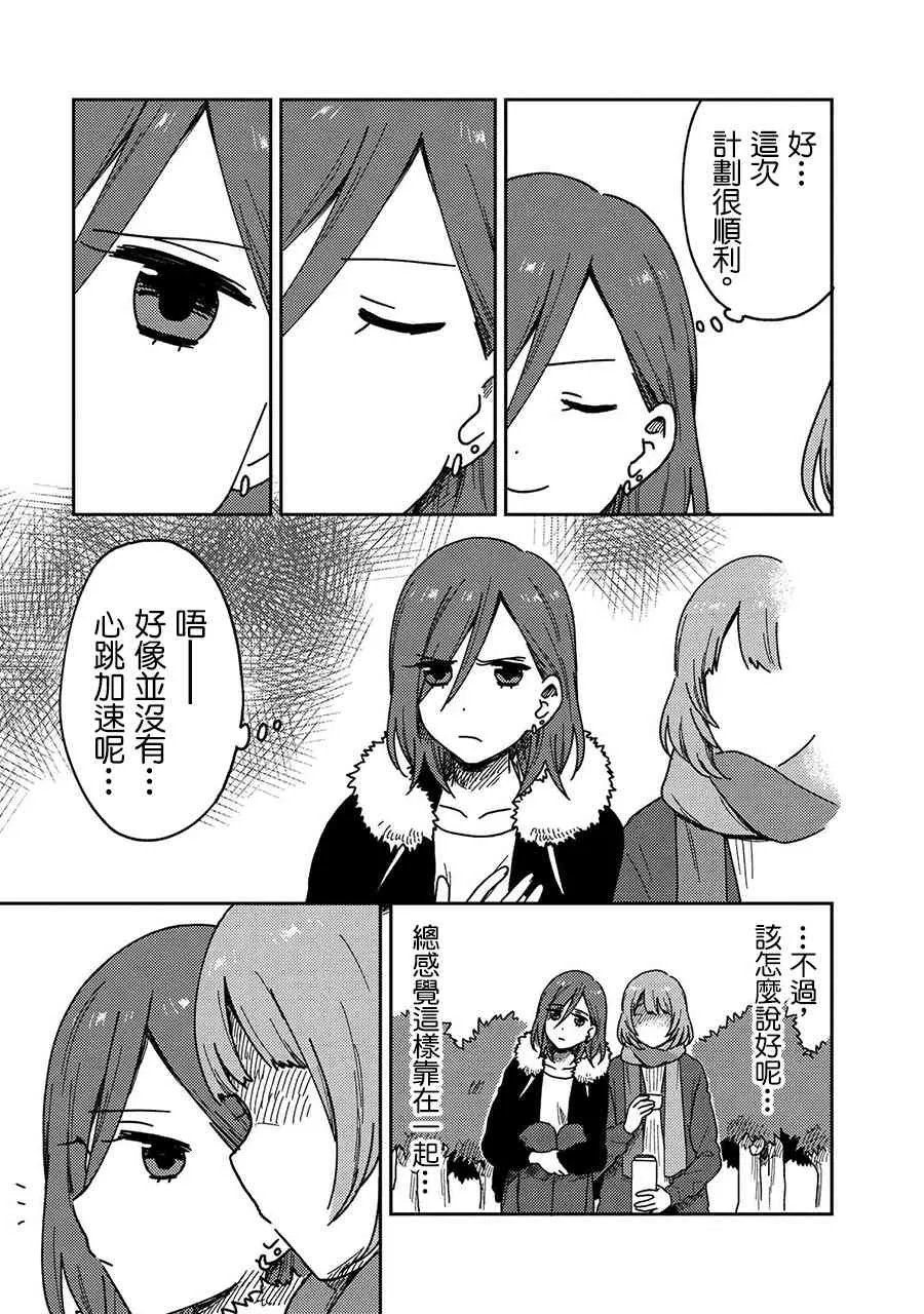 17话 第11页