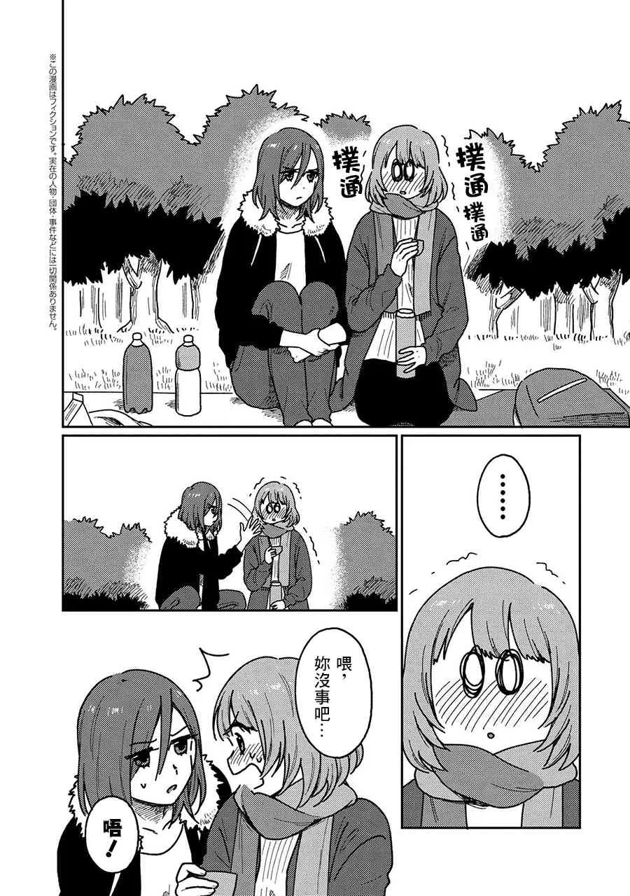 17话 第12页