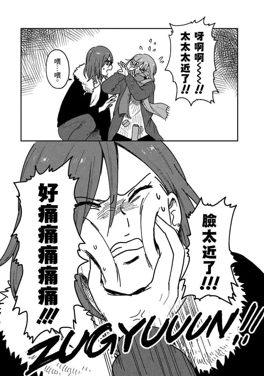 17话 第13页