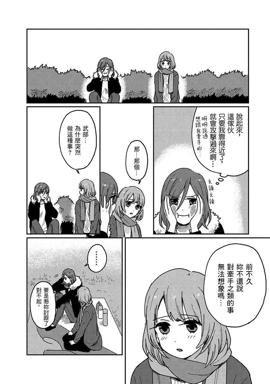 17话 第14页