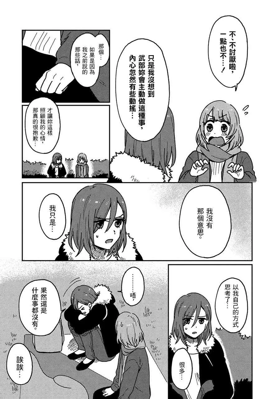 17话 第15页