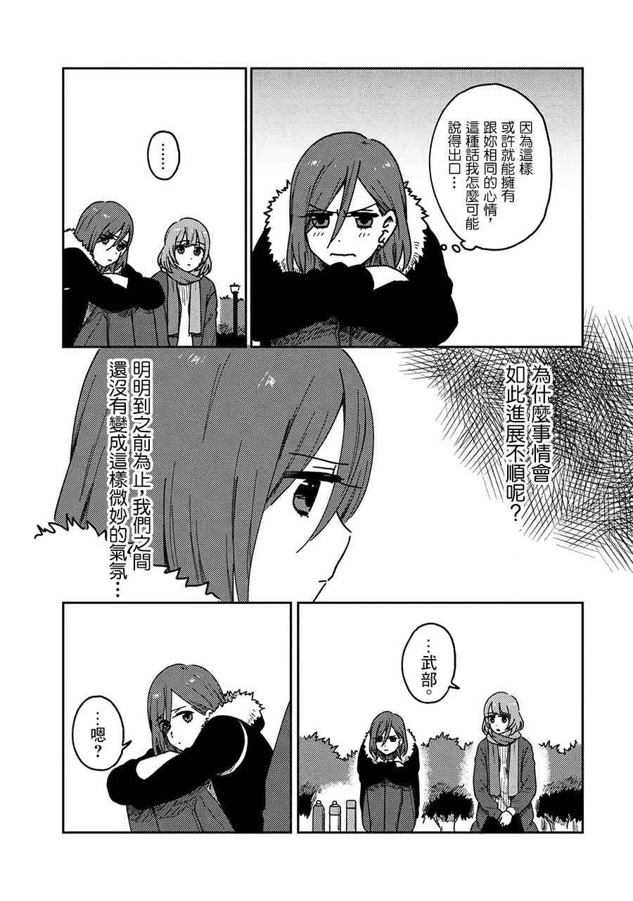 17话 第16页