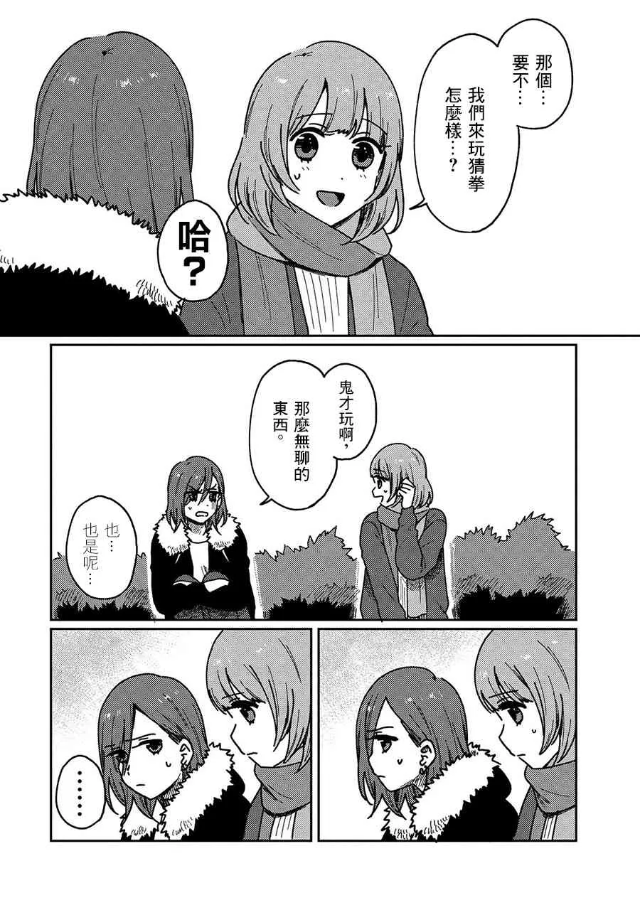 17话 第17页