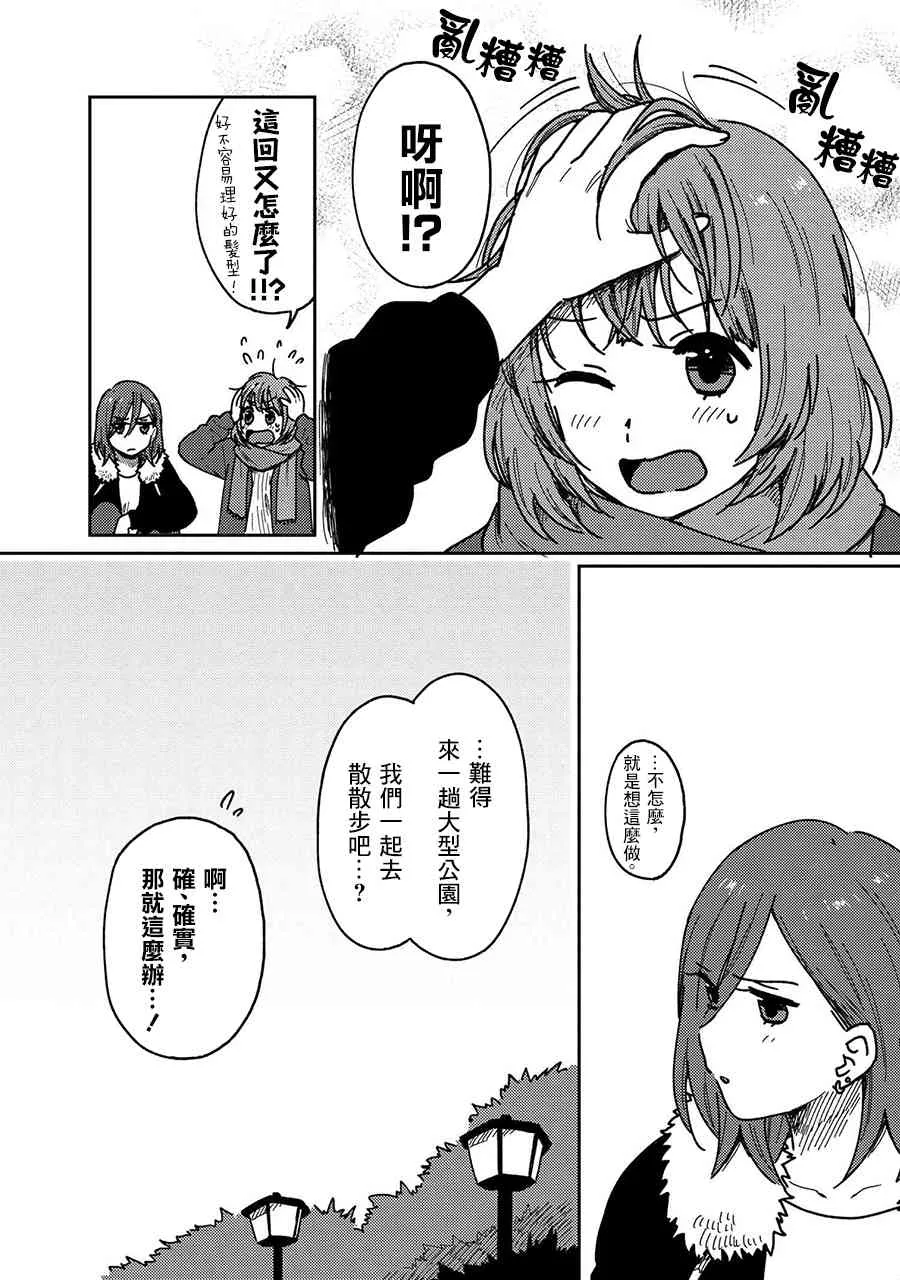 17话 第18页
