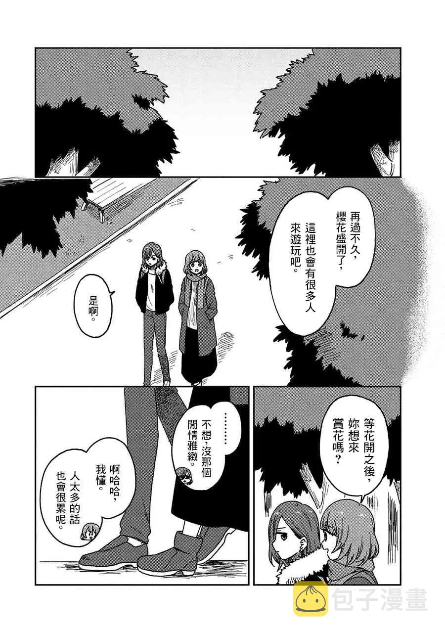 17话 第19页