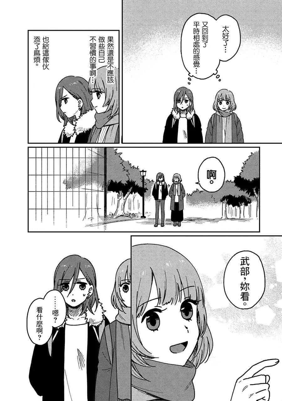 17话 第20页