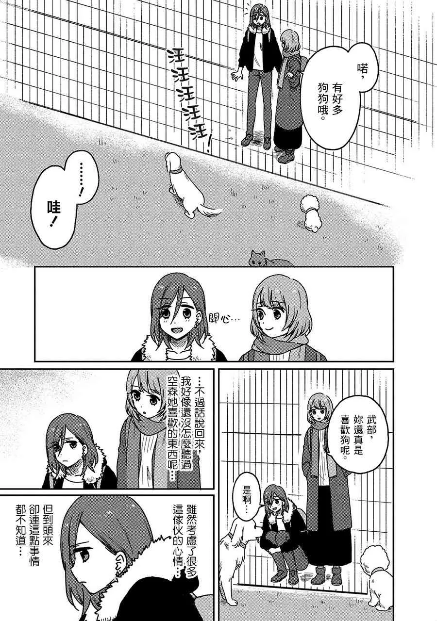17话 第21页