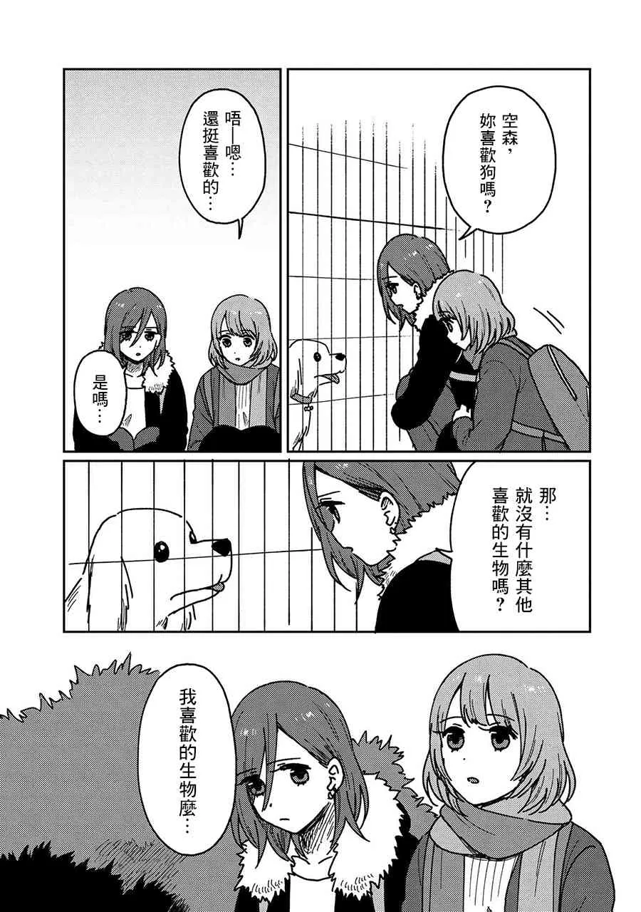 17话 第22页