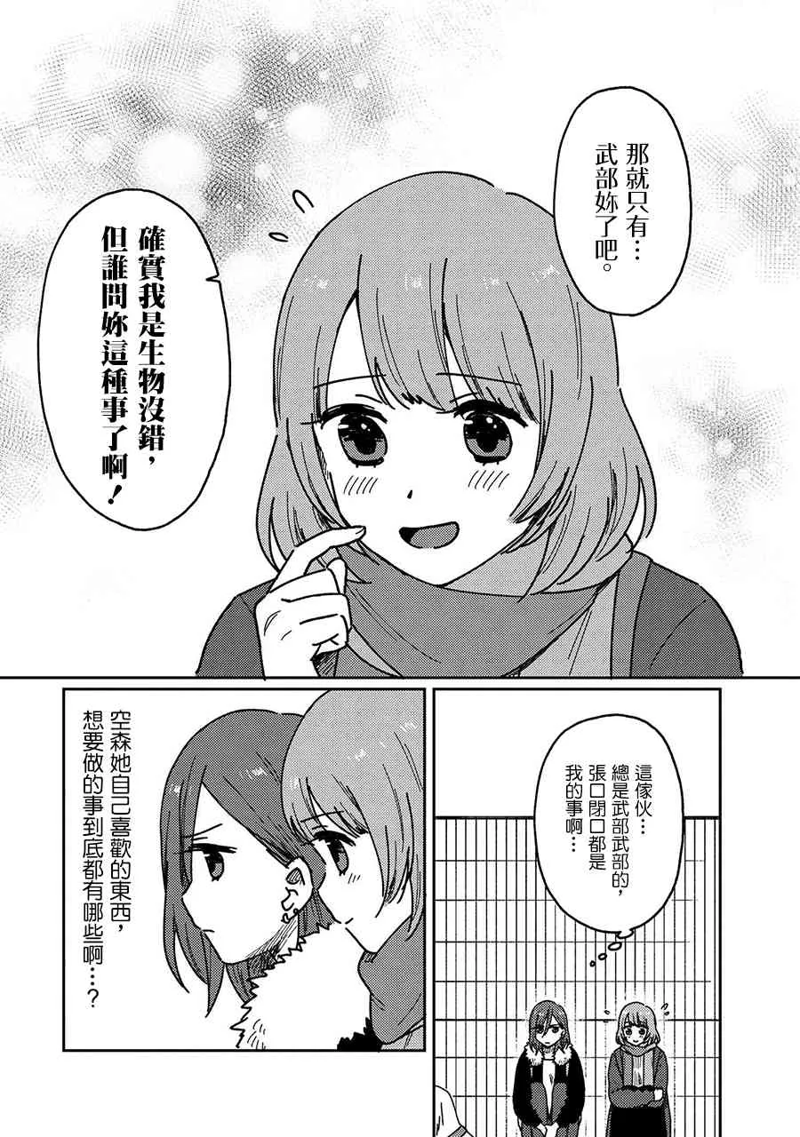 17话 第23页
