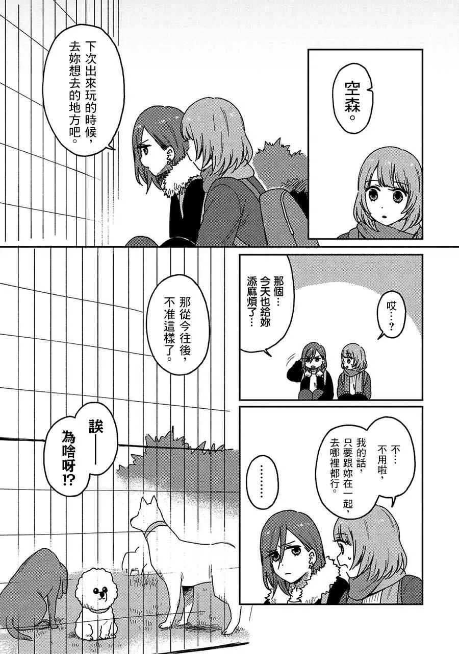 17话 第24页