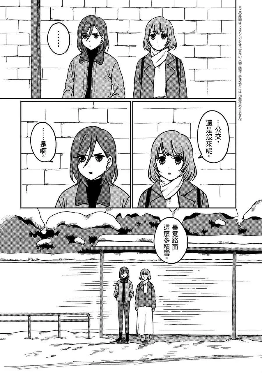 16话 第1页