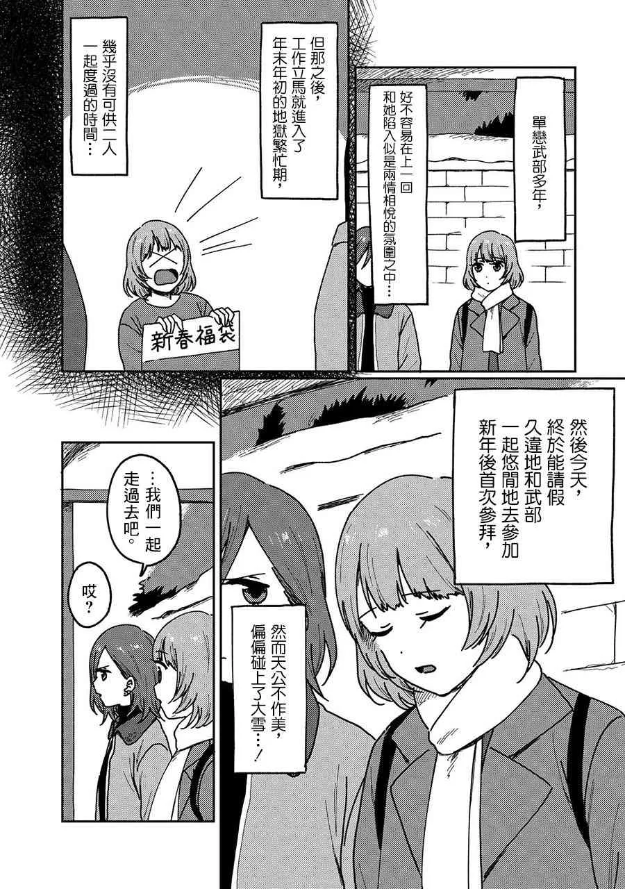 16话 第2页