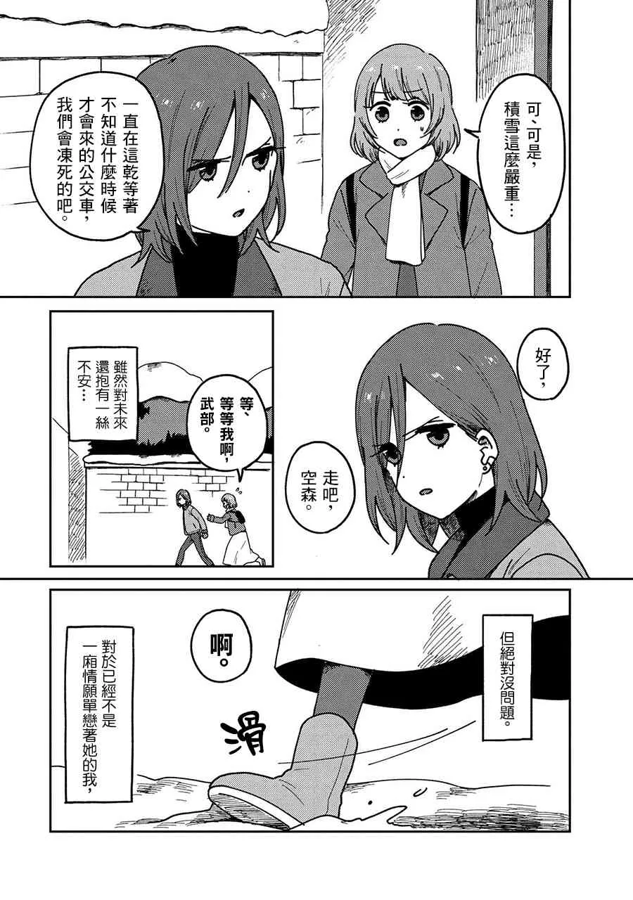 16话 第3页