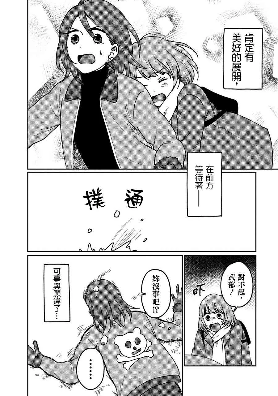 16话 第4页